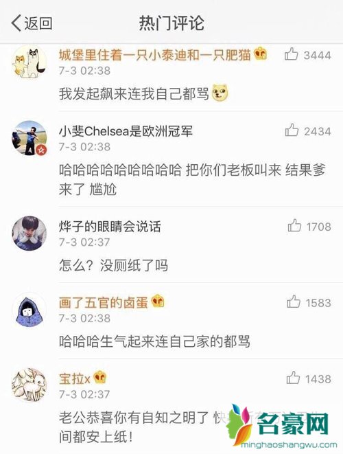 王思聪深夜发博骂自家酒店 网友调侃发起飙连自己都骂