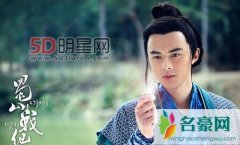 蜀山战纪叶祖新演的是好是坏 叶祖新狂吃陈伟霆馅