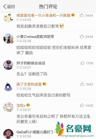 王思聪投资新综艺节目 王思聪吐槽自家酒店