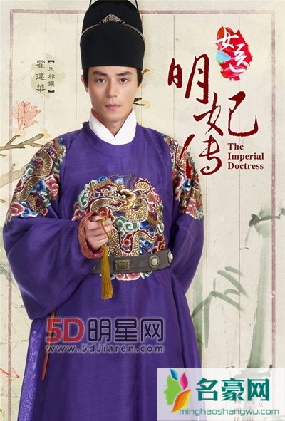 女医明妃传朱祁镇最初定的演员是哪个 朱祁镇结局配音
