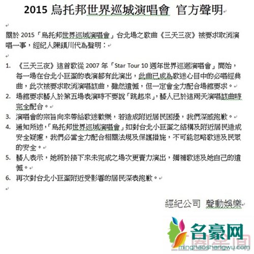 官方声明