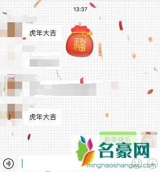 微信春节表情雨2022福袋口令有哪些2