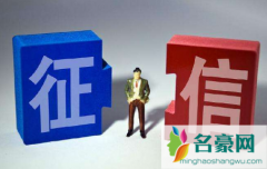 征信五年后恢复了可以贷款吗 征信4次逾期算不良记