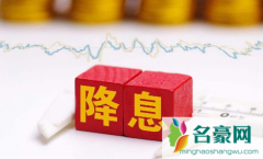 2022年央行加息还是降息 2022年把钱存起来还是用于各