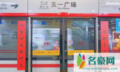 行李多会被地铁门夹住吗 地铁关门差点被夹体验