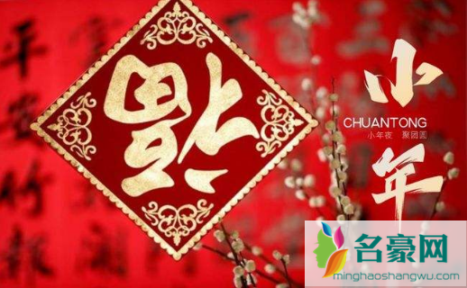 2022年有两个小年吗2