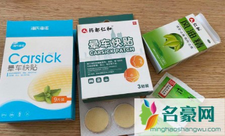 晕车贴提前多久贴为最佳效果1