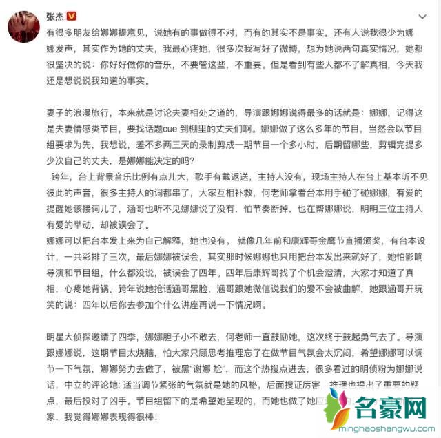 谢娜粉丝团脱粉怎么回事 为什么谢娜粉丝团脱粉?