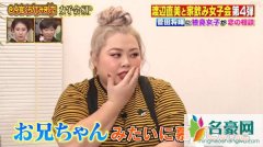 渡边直美险遭性侵怎么回事 渡边直美是谁及个人资