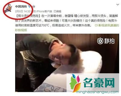 消防喊话袁姗姗怎么回事 盘点被中国消防点名的艺人