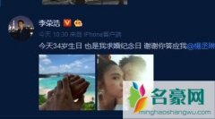 杨丞琳初恋送祝福怎么回事 杨丞琳和小鬼恋爱经过
