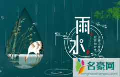 今年的雨水时间是公历的几月几日2023 雨水节气在哪