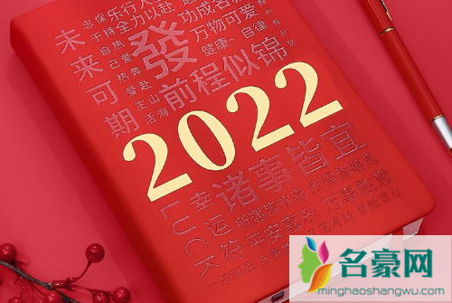 2022年是大利什么方向2
