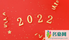 2022年大利什么方位 2022年哪些人运势好
