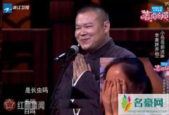 岳云鹏长虫是哪个作品 岳云鹏长虫是什么梗