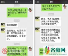 高云翔遭狱友欺负住院是真的吗 董璇回应是假的
