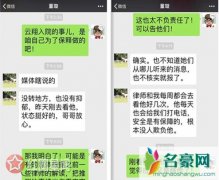 高云翔遭狱友欺负住院是真的吗 董璇回应是假的