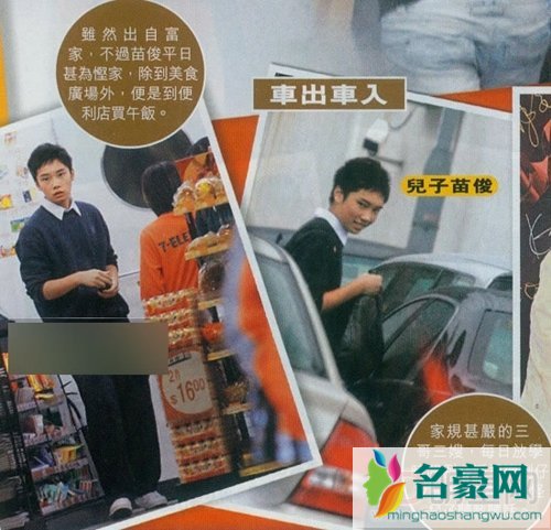 苗侨伟有儿子吗 苗侨伟儿子苗俊资料及照片