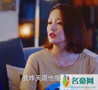 下一站是幸福宋雪为什么要分手  她和东阳之间发生