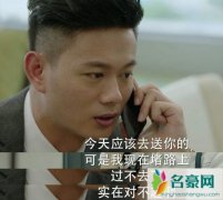 完美关系谭新凯结果怎样 他什么时候下线
