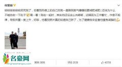 何雯娜否认怀孕 何雯娜孕照疑似曝光本尊回应打脸