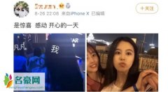 吴亦凡恋情疑似曝光 女友身份资料照片家庭背景被