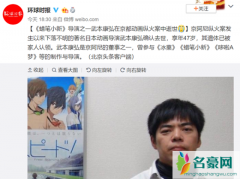 蜡笔小新导演去世消息曝光 这位导演是谁 他创作过