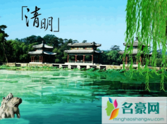 2022清明节也是寒食节吗 清明和寒食节是什么时候合