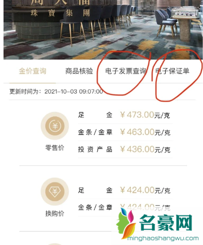 网上买的周大福可以在实体店修吗3