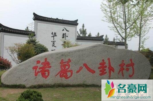 迷宫村庄