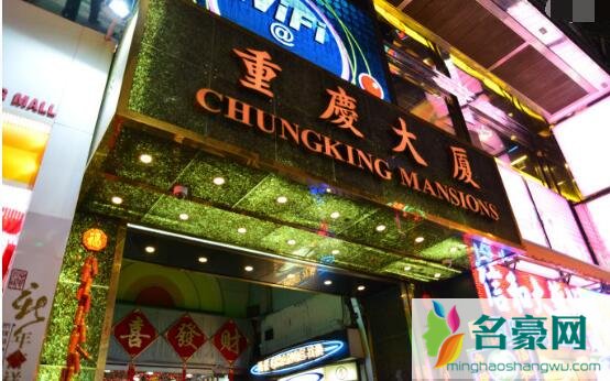 香港重庆大厦灵异事件