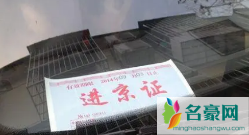 2022年五一没进京证能进六环吗1