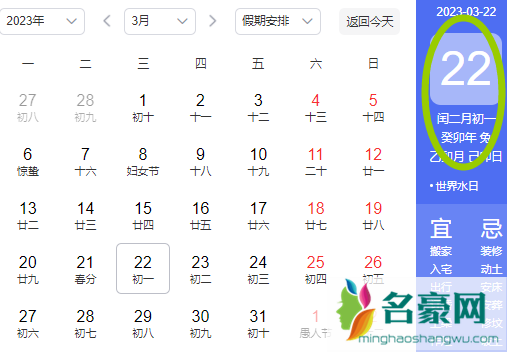 2023闰二月出生的人怎么过生日2