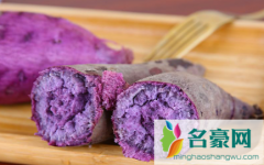 熟紫薯放冰箱多久不能吃 紫薯怎么保存时间长