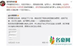 胡先煦微博力挺女友谴责网络暴力 因恋情公布引来