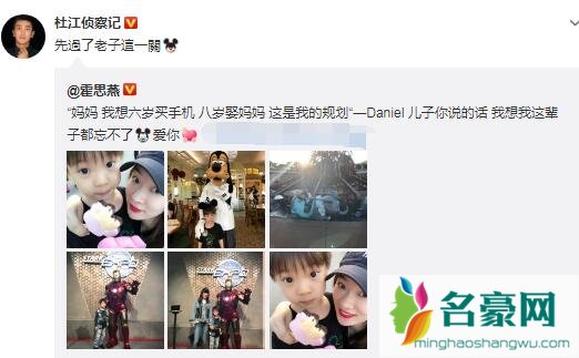 杜江怎么追的霍思燕