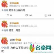 谢娜超话被粉丝怼怎么回事 过度秀恩爱引起众人不