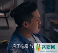 怒海潜沙王胖子扮演者是谁 被称为歇后语大王金句