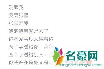 郑爽回应秀恩爱导致脱粉