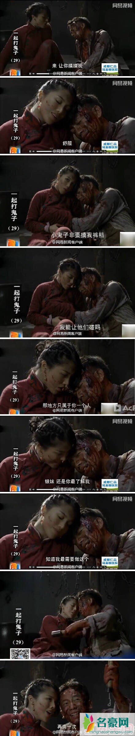 葛天出演的抗日雷剧叫什么 葛天裤裆藏雷视频曝光震惊刘翔（2）