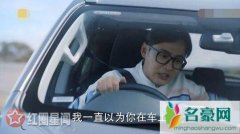 老男孩吴争开的什么车是国产吗 老男孩吴争开的车