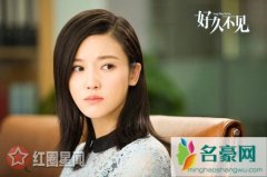 好久不见结局是什么 花朵朵和贺言在一起了吗