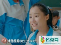 忽而今夏郑轻音喜欢章远吗 宅男校花促进章远何洛