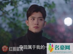 一千零一夜莫南告白七七第几集 莫南是真的喜欢七