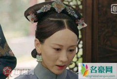 延禧攻略愉嫔结局怎样 一生在丧子之痛中度过