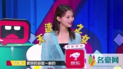 杨超越出席奇葩说是哪一期