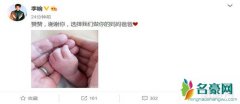 李响当爸 揭露名嘴李响老婆资料背景怎样的李响孩