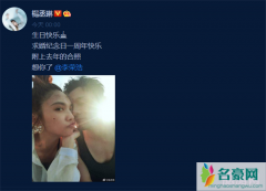 杨丞琳晒求婚视频为李荣浩庆生 留言深情表白我想