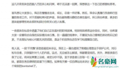 Yamy再发声曝料录音已公证 Yamy这次发声能否获得大众