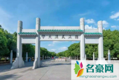 武汉有哪些双一流大学适合考研2022 双一流大学是什